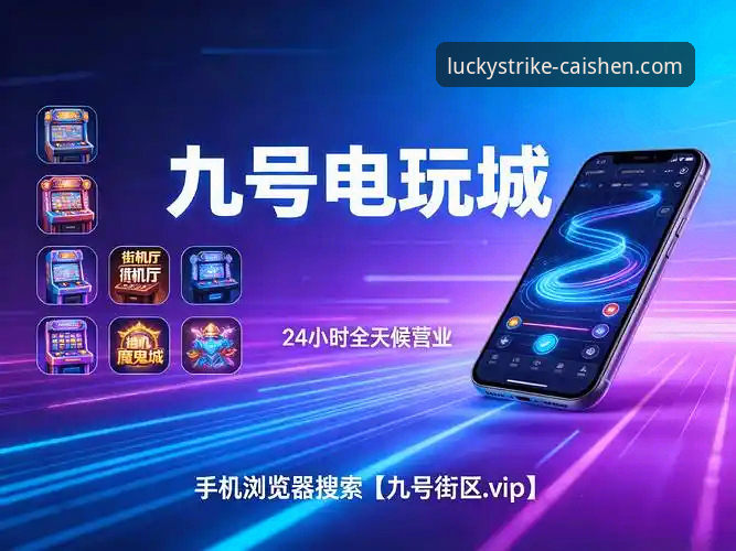 财神棋牌官网入口最新动态：新手必看的完整下载与游戏指南