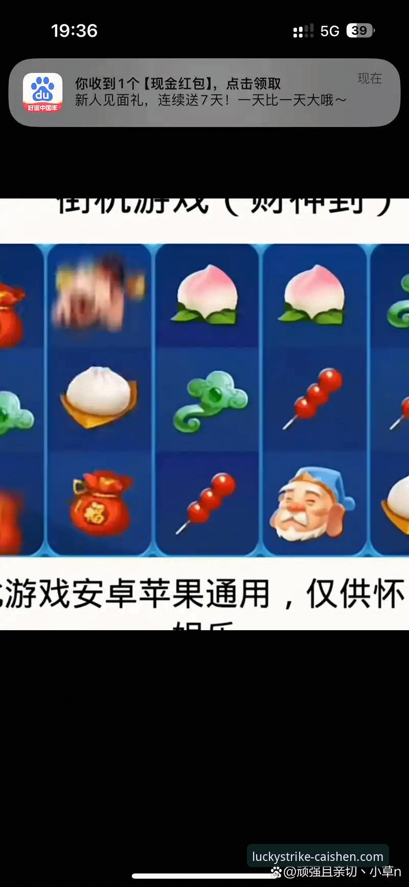资深玩家揭秘：财神棋牌平台真实体验与使用心得