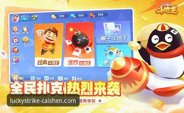 财神棋牌平台官方下载 vs 其他棋牌App：2026财神棋牌官网入口体验对比评测